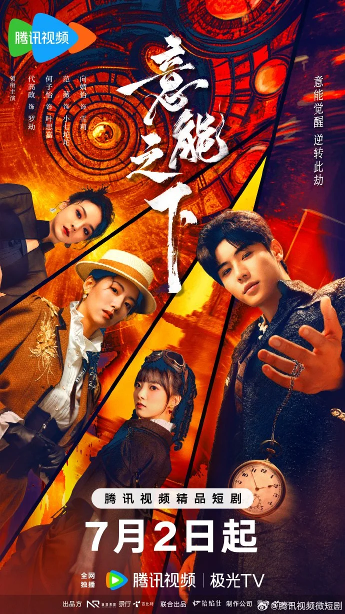 Переключатель судеб