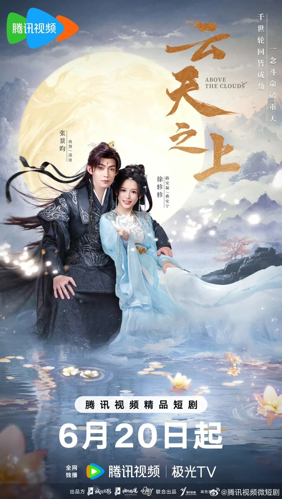 За облаками